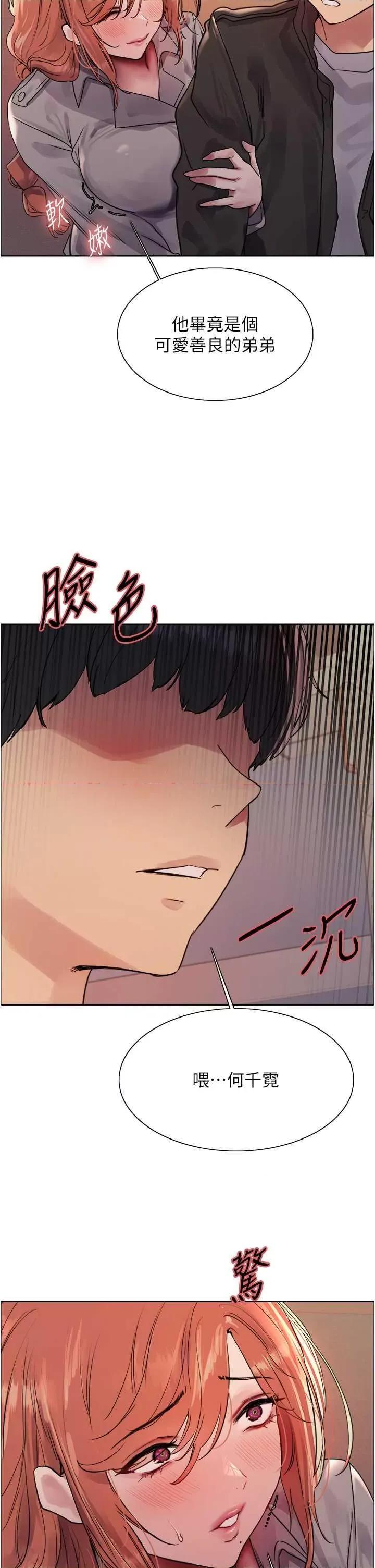 色轮眼 色轮眼 第二季 20 第19页