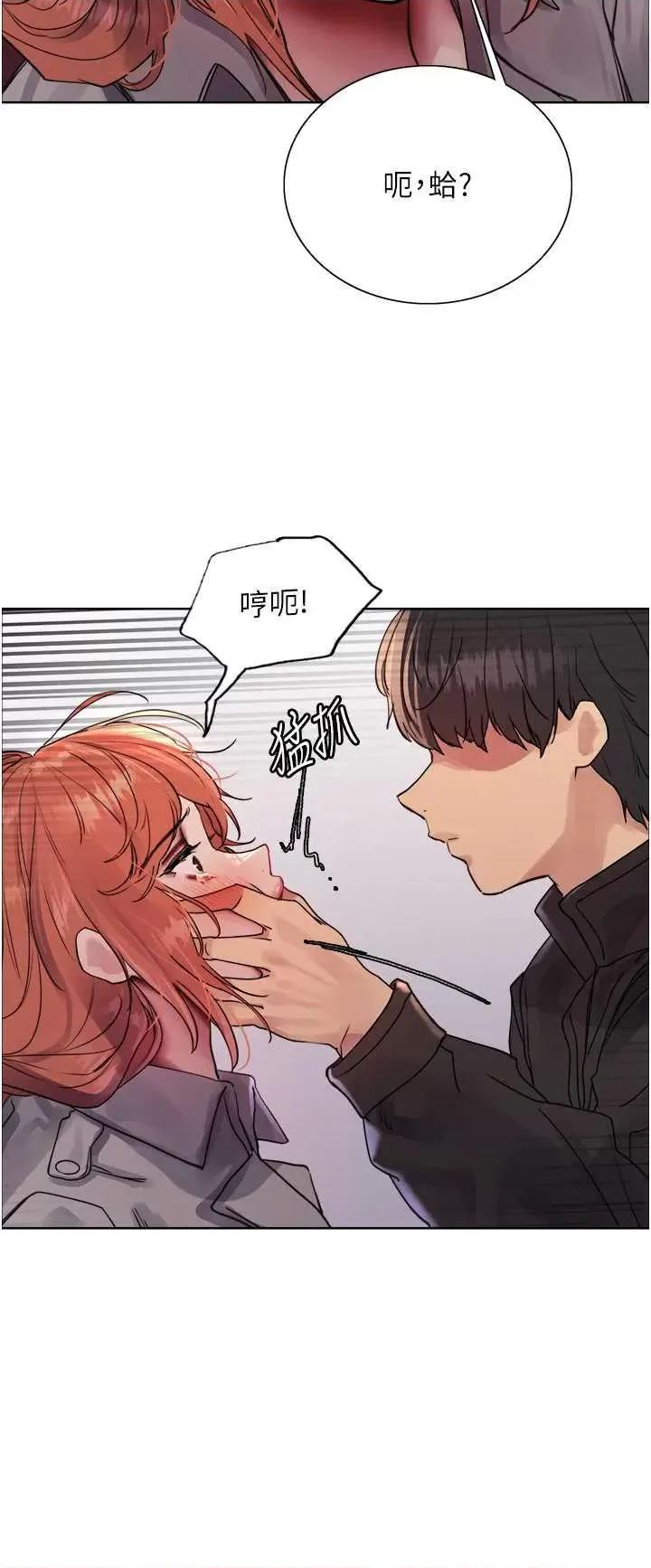 色轮眼 色轮眼 第二季 20 第20页