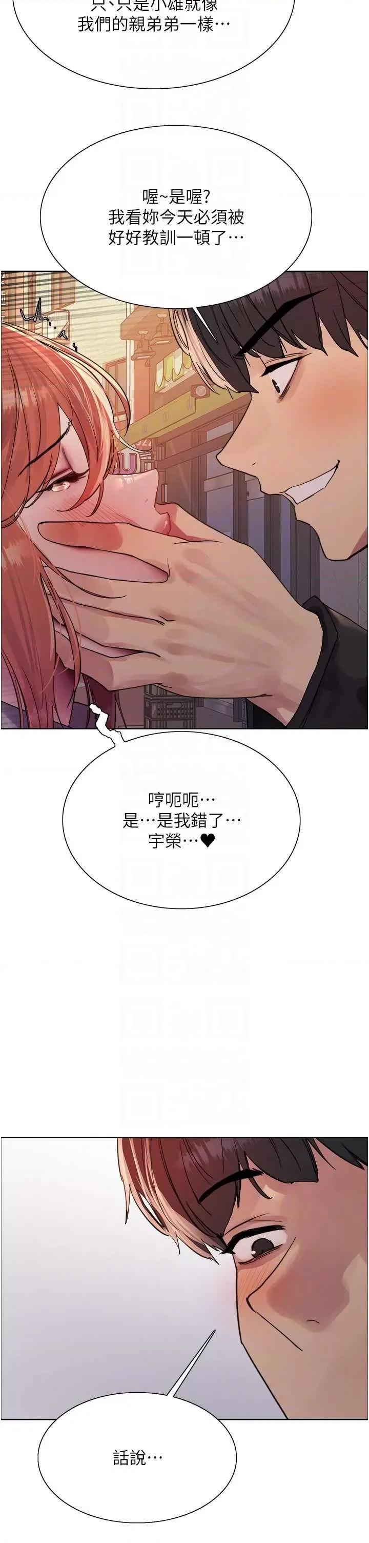 色轮眼 色轮眼 第二季 20 第22页