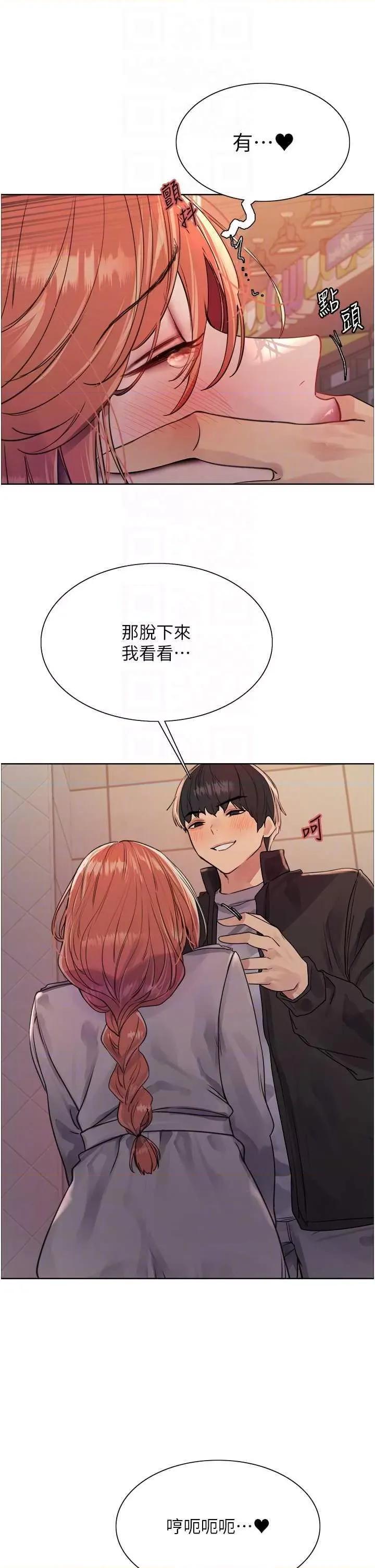 色轮眼 色轮眼 第二季 20 第24页