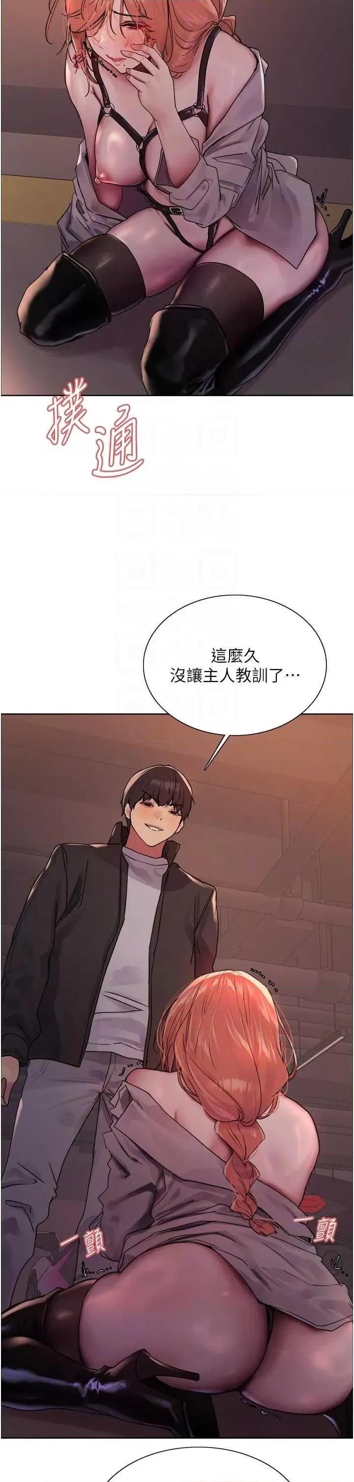 色轮眼 色轮眼 第二季 20 第28页