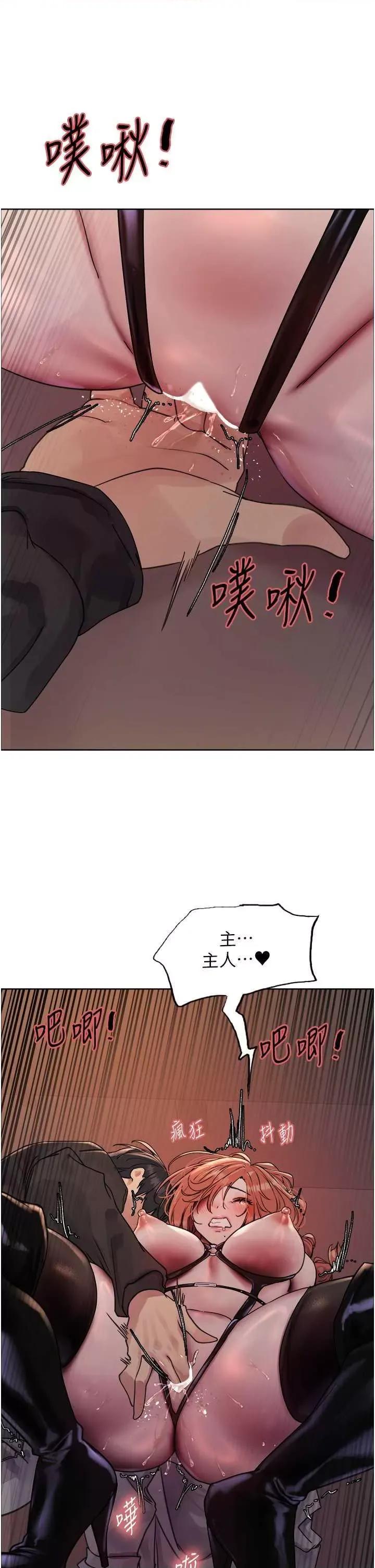 色轮眼 色轮眼 第二季 20 第37页