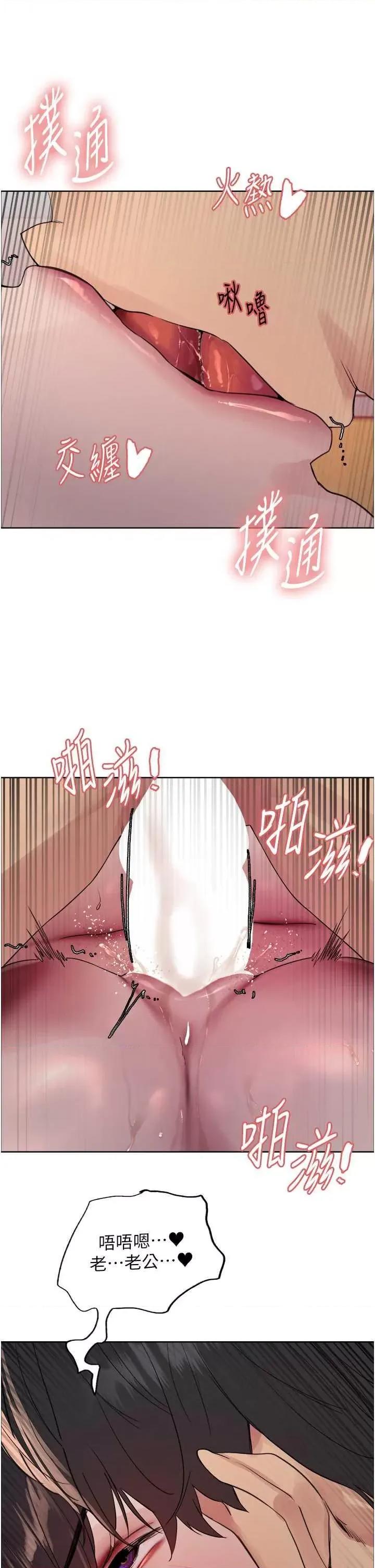 色轮眼 色轮眼 第二季 20 第1页