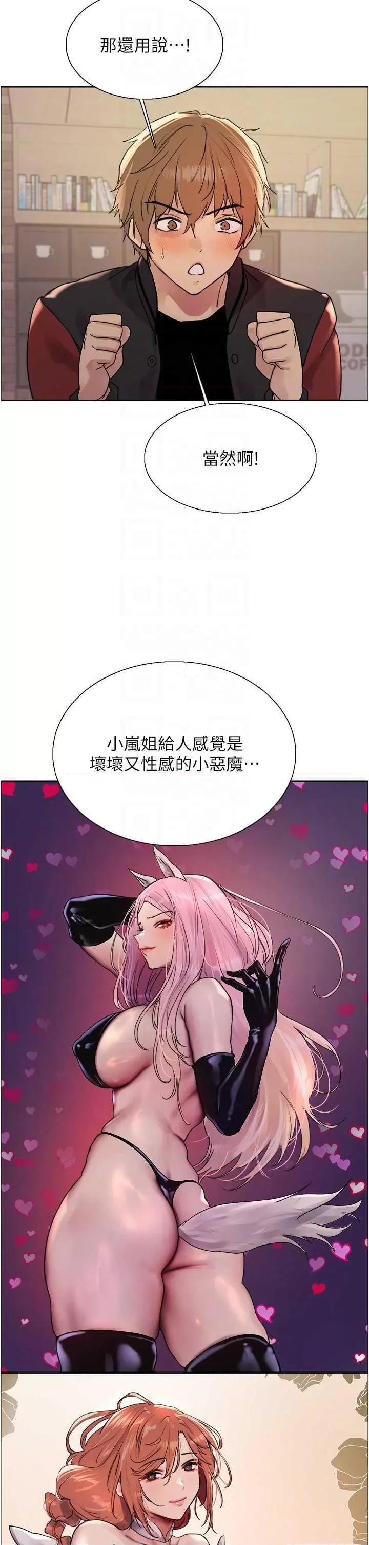 色轮眼 色轮眼 第二季 20 第10页