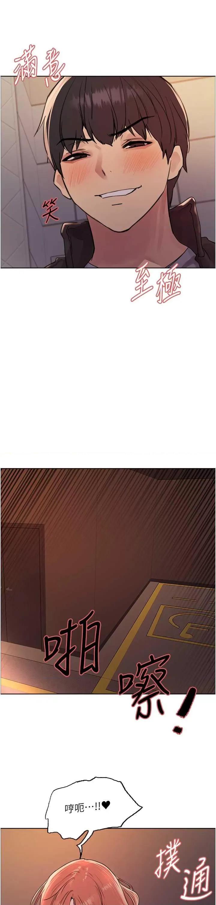 色轮眼 色轮眼 第二季 20 第27页