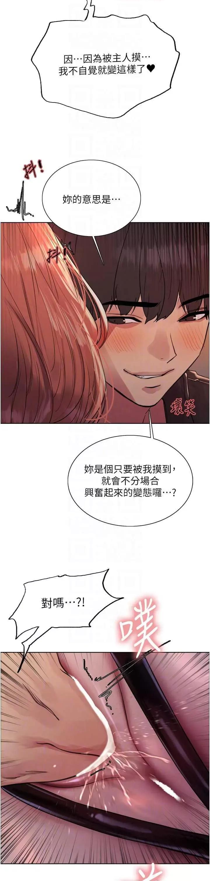 色轮眼 色轮眼 第二季 20 第34页