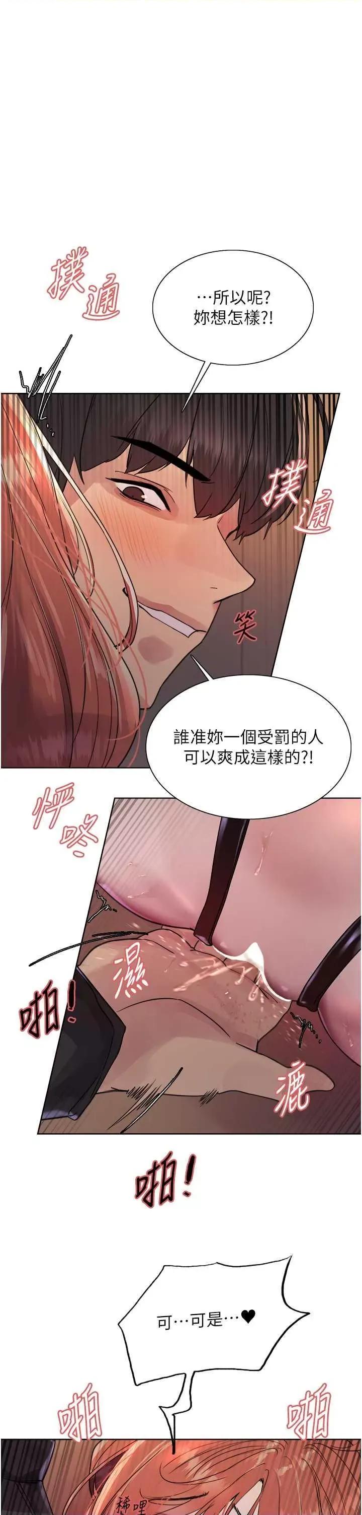 色轮眼 色轮眼22 第1页