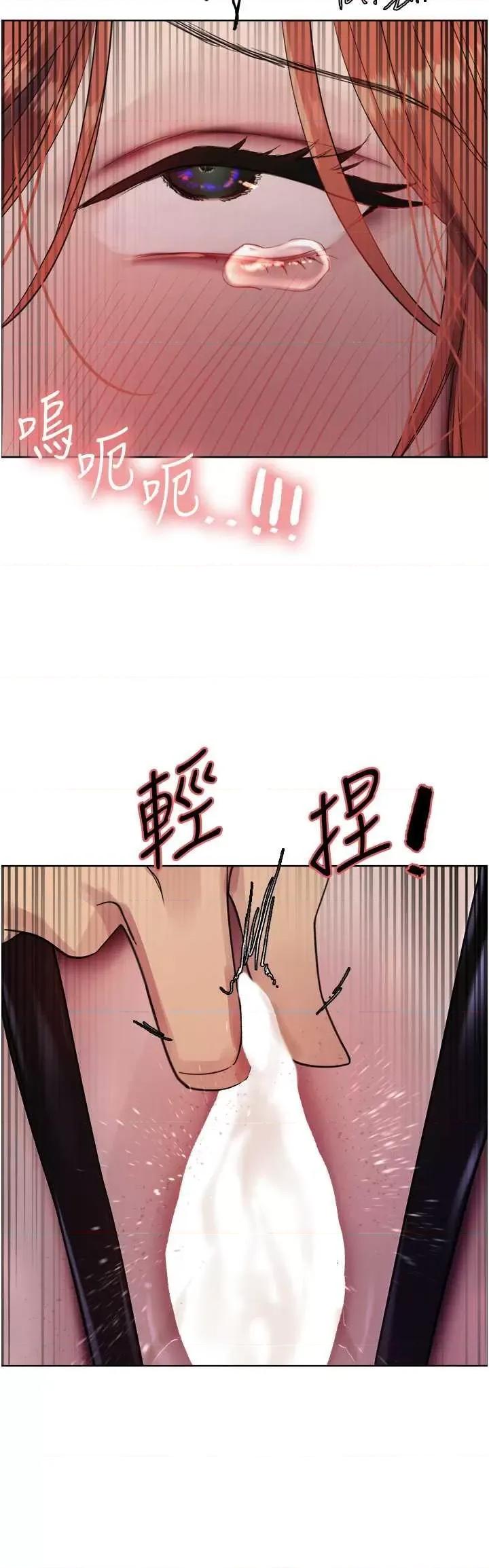 色轮眼 色轮眼22 第3页