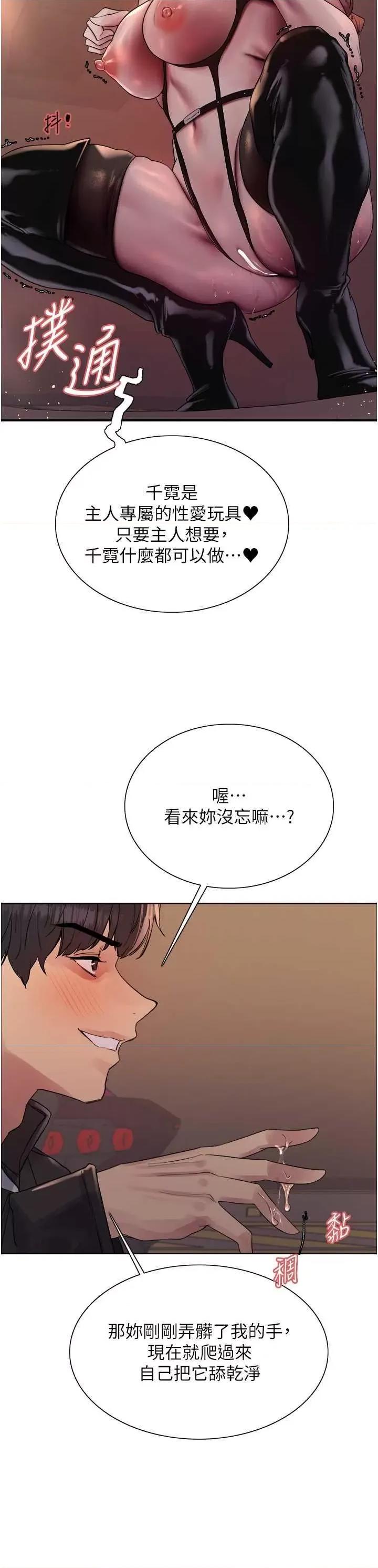 色轮眼 色轮眼22 第11页