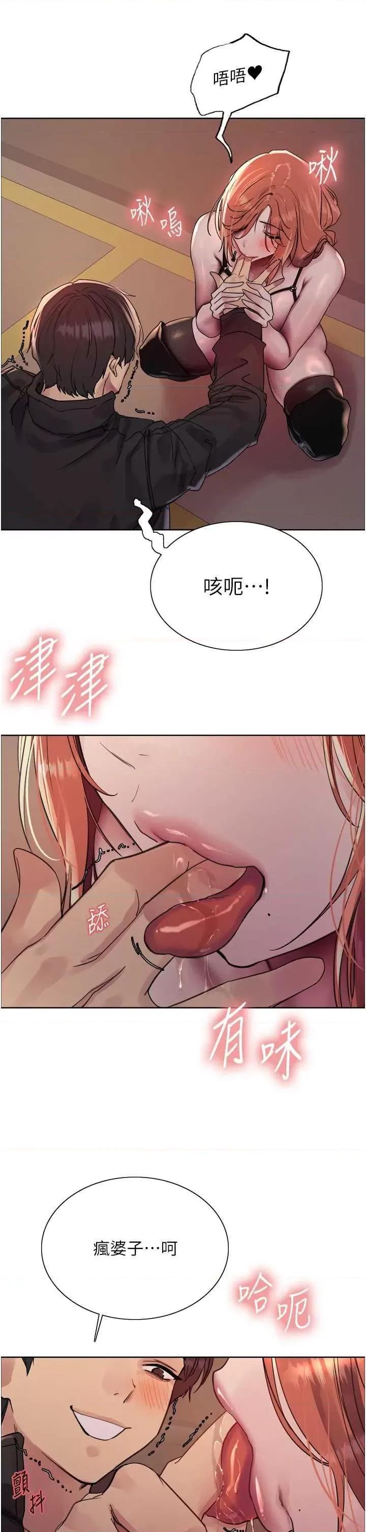 色轮眼 色轮眼22 第13页
