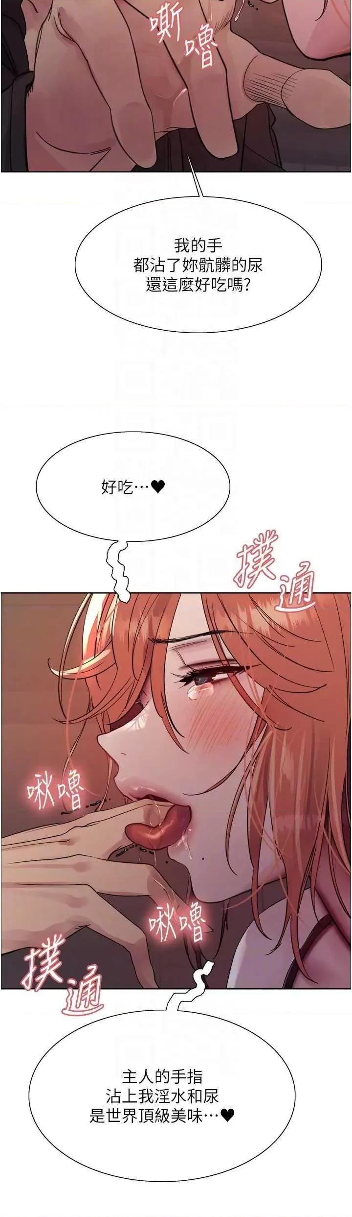 色轮眼 色轮眼22 第14页