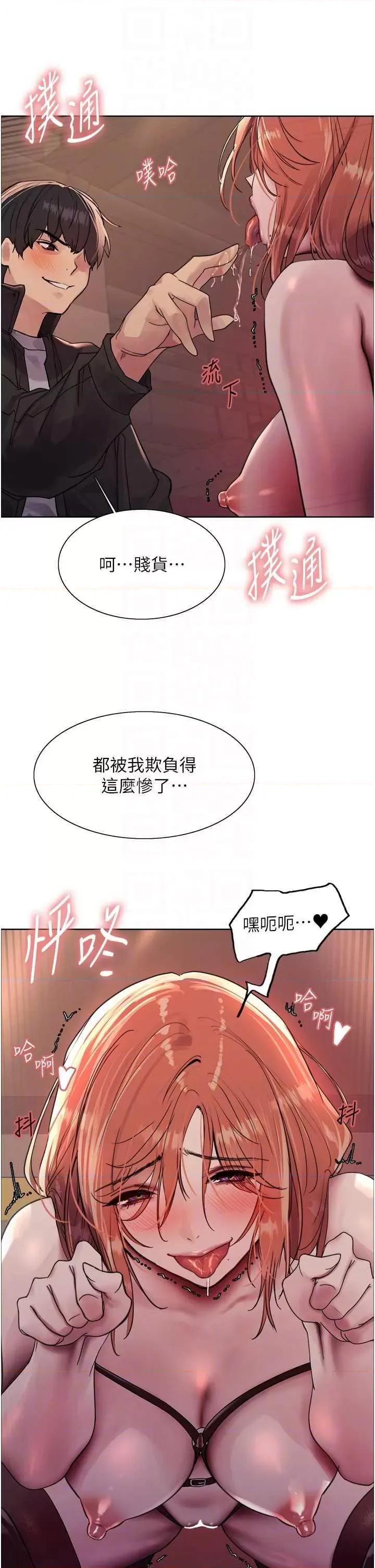 色轮眼 色轮眼22 第18页