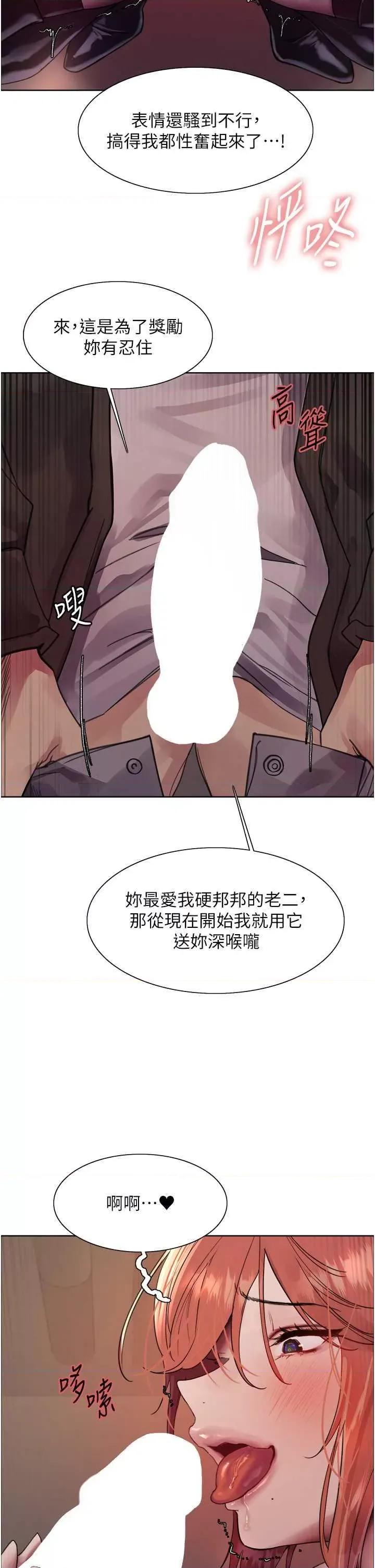 色轮眼 色轮眼22 第19页