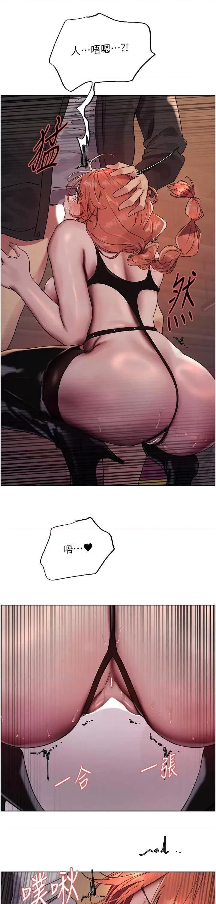 色轮眼 色轮眼22 第21页