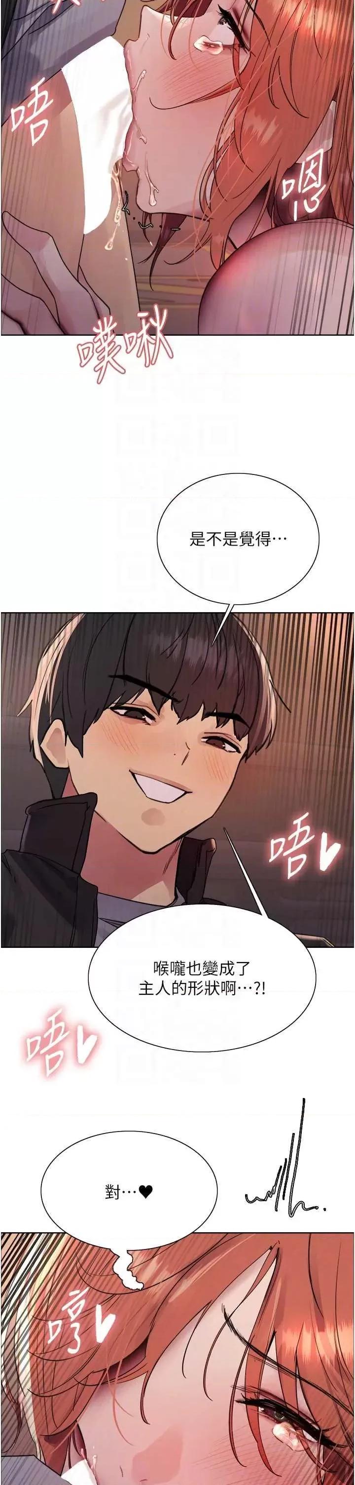 色轮眼 色轮眼22 第22页