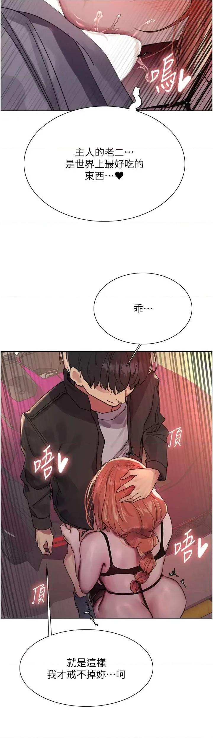 色轮眼 色轮眼22 第23页