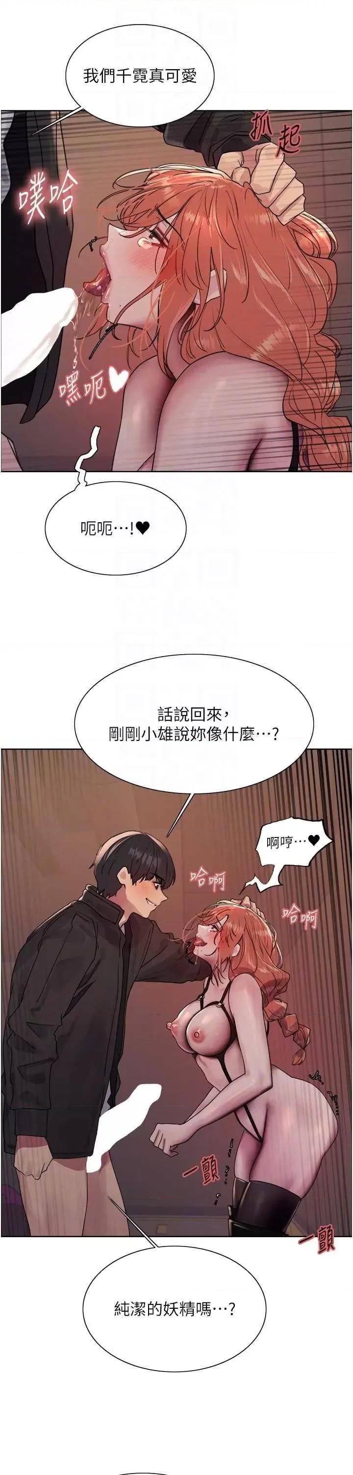 色轮眼 色轮眼22 第24页