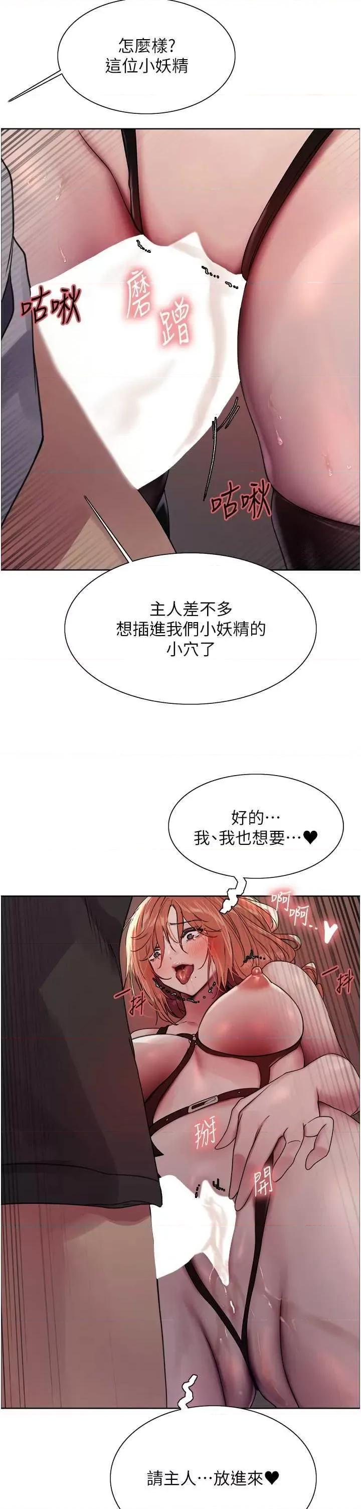 色轮眼 色轮眼22 第25页