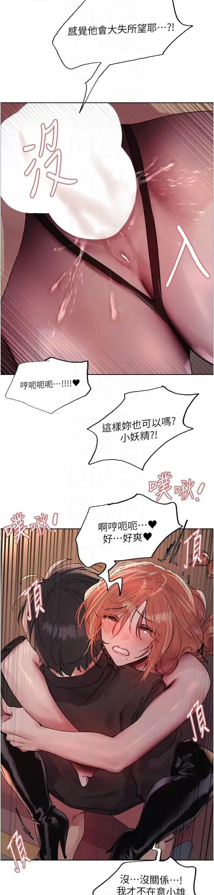 色轮眼 色轮眼22 第28页