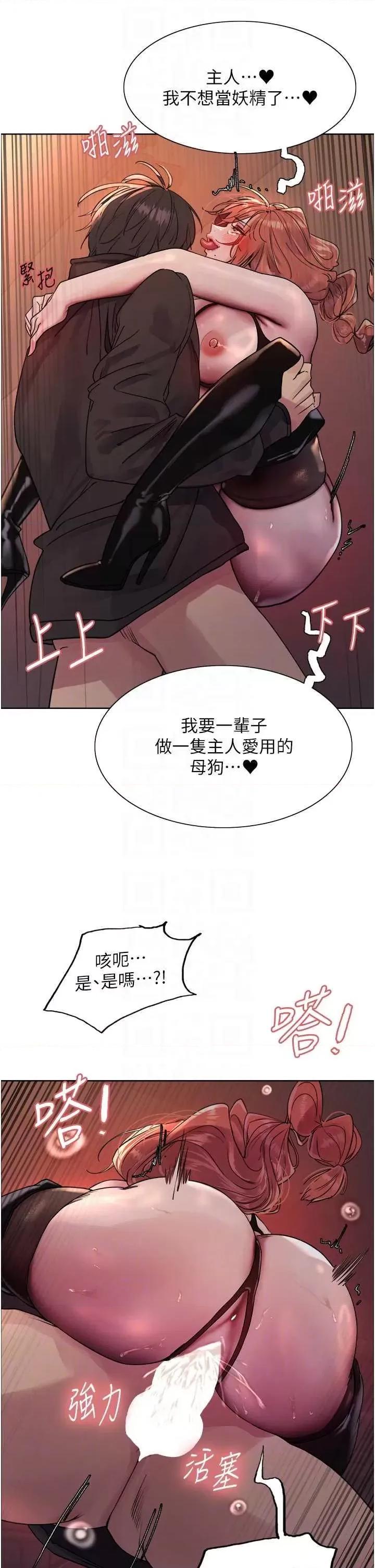 色轮眼 色轮眼22 第30页