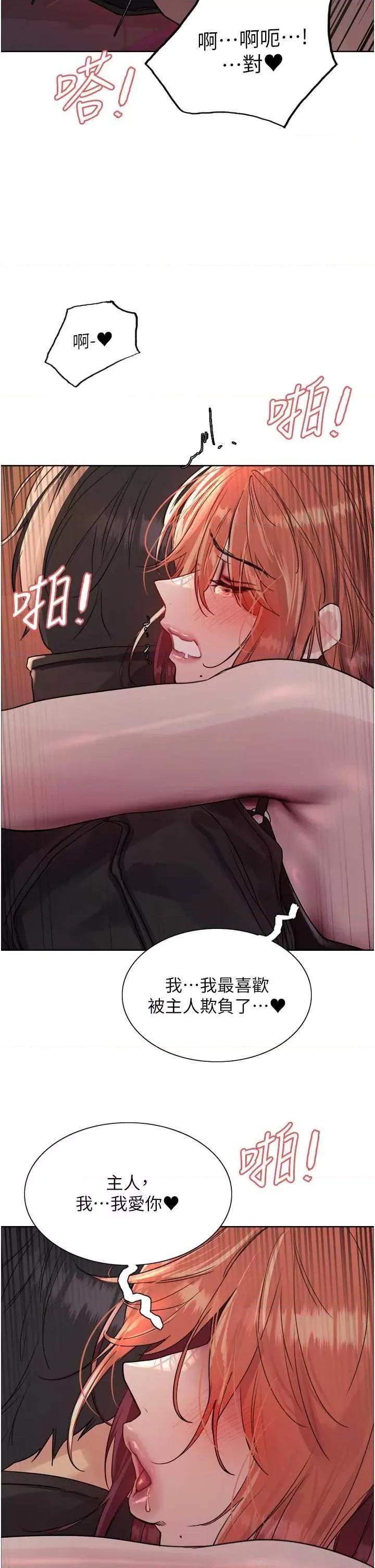 色轮眼 色轮眼22 第31页