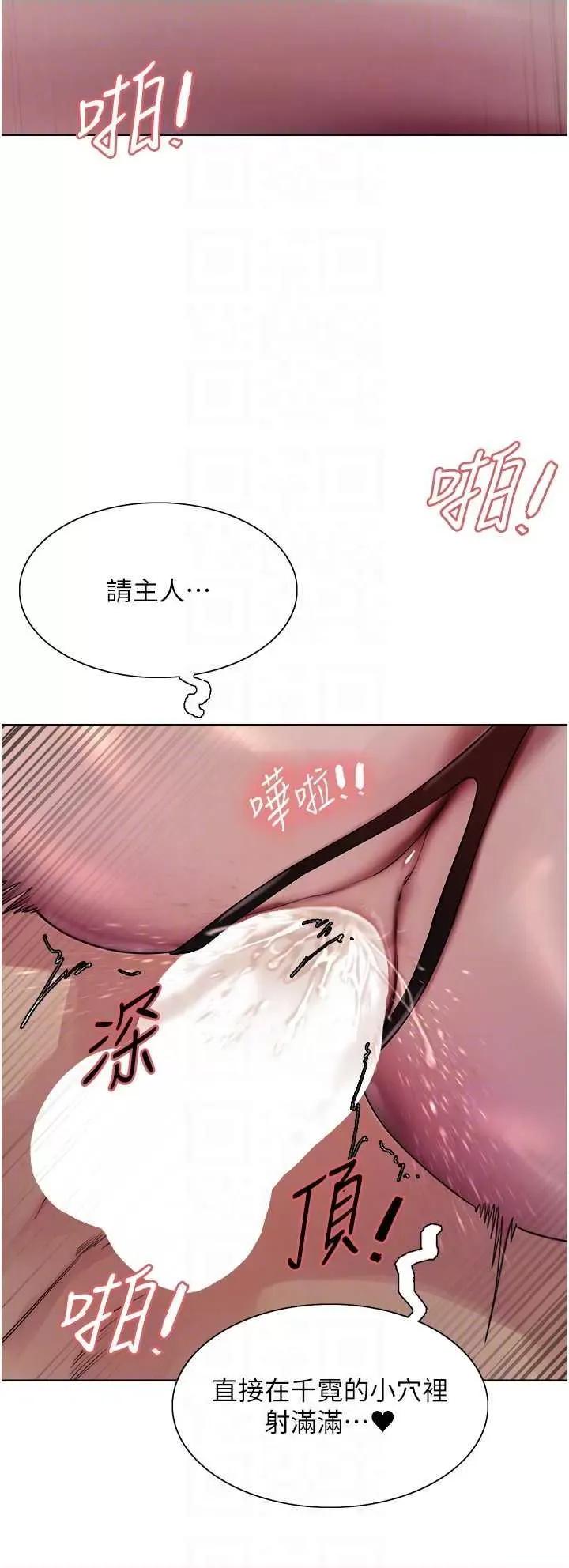 色轮眼 色轮眼22 第32页