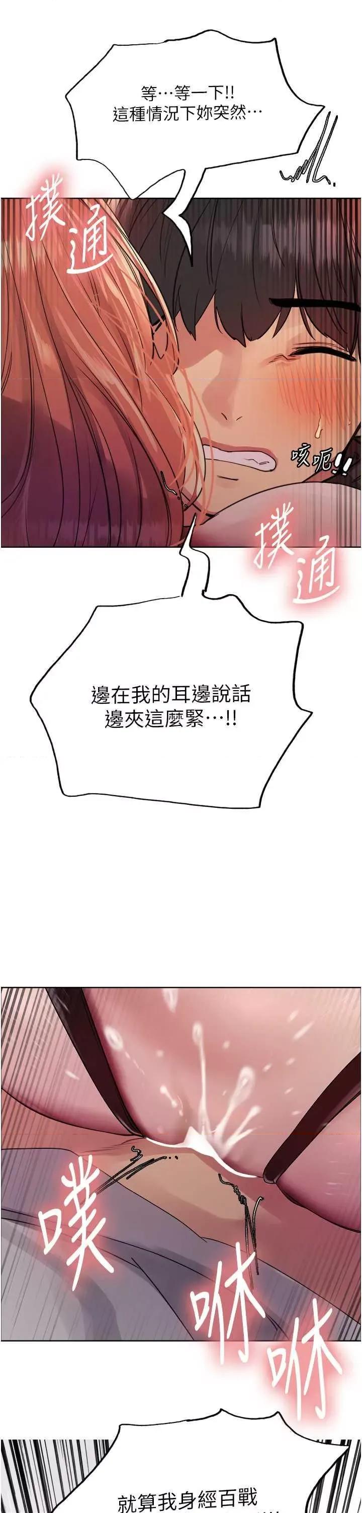 色轮眼 色轮眼22 第33页