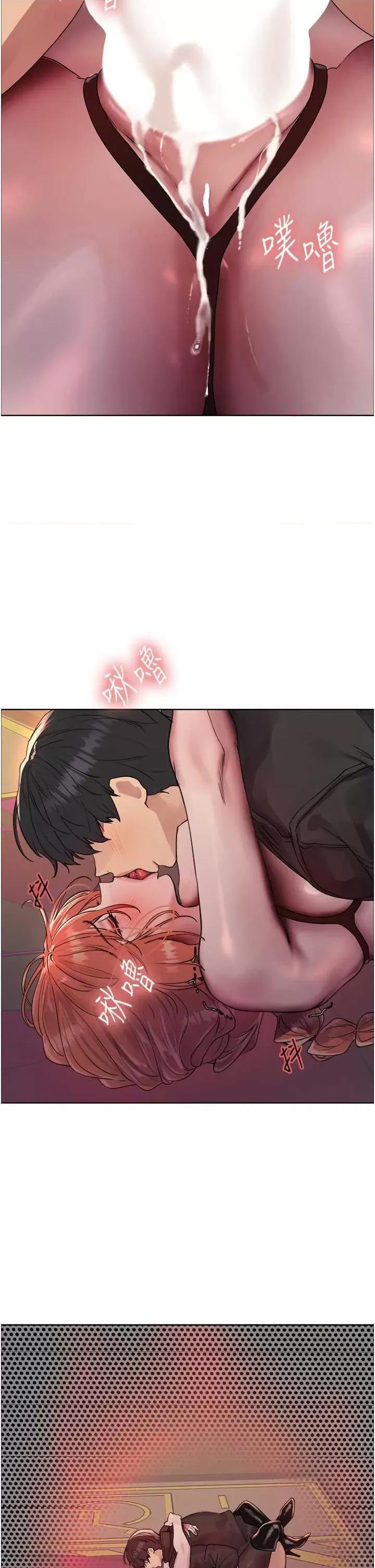 色轮眼 色轮眼22 第37页