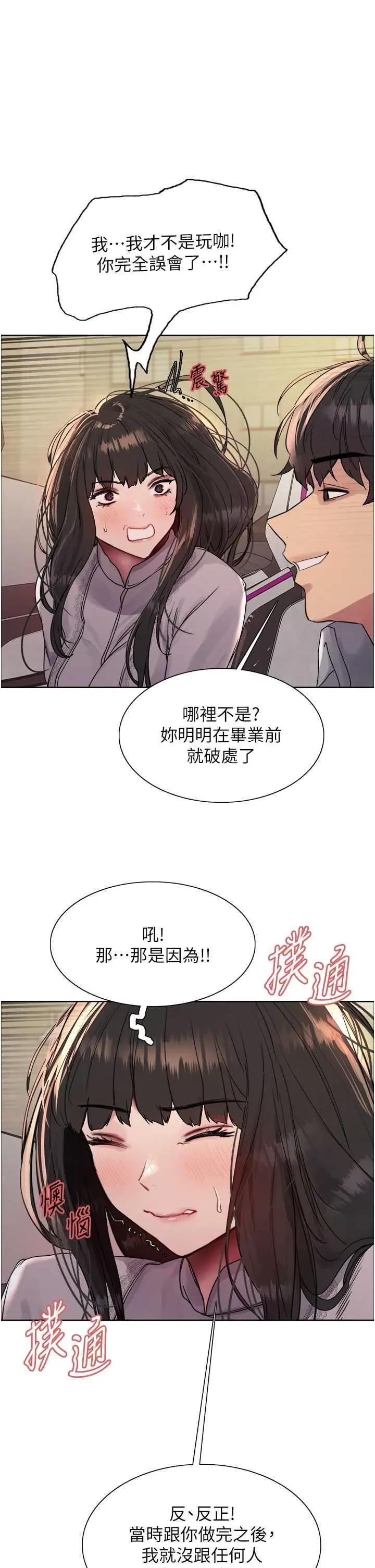 色轮眼 色轮眼第2季 第24话 第1页