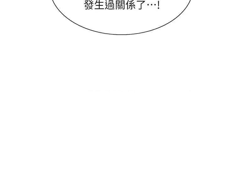 色轮眼 色轮眼第2季 第24话 第2页
