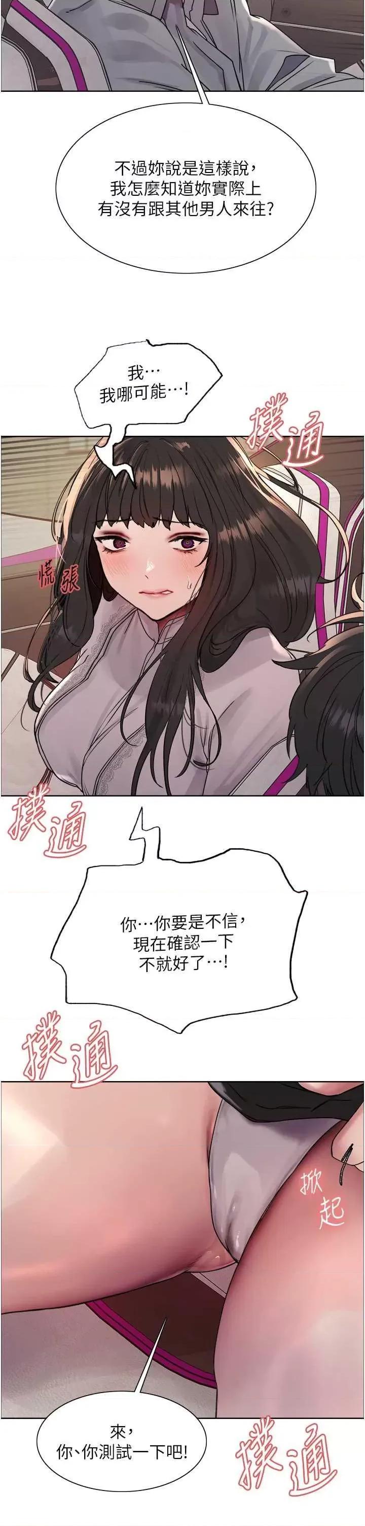 色轮眼 色轮眼第2季 第24话 第4页