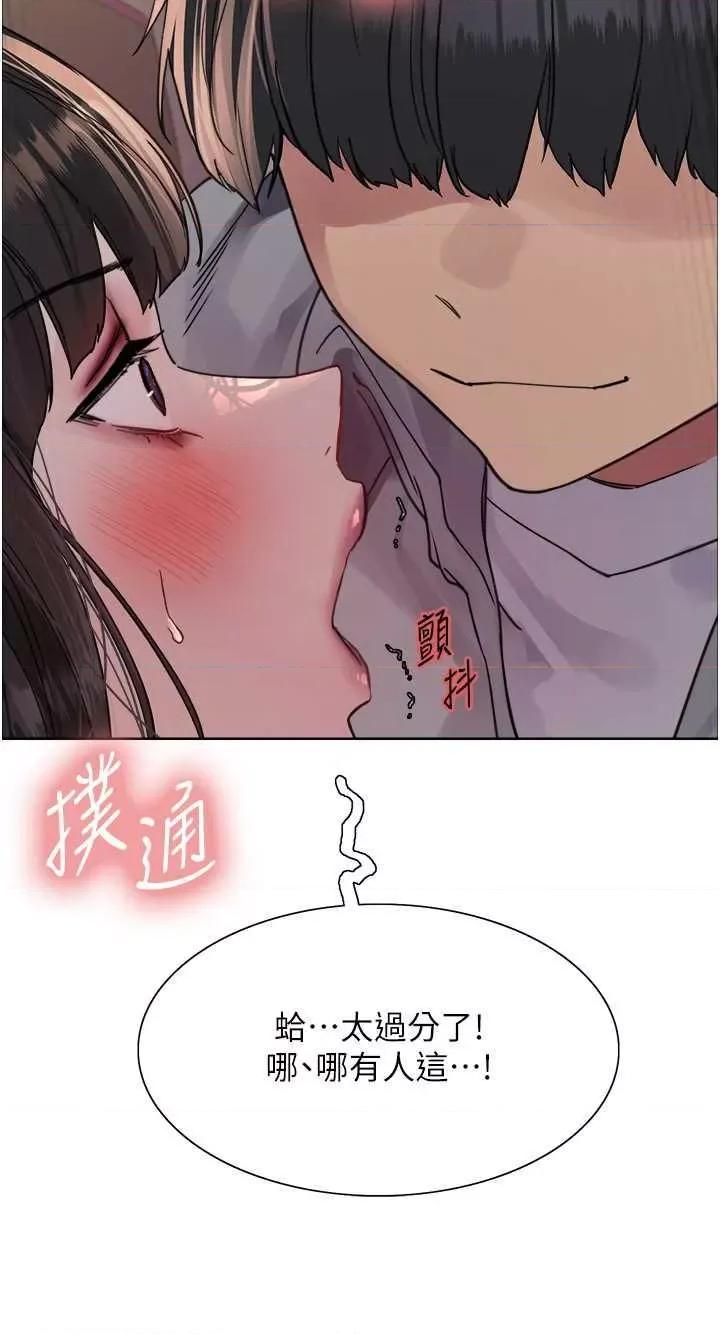 色轮眼 色轮眼第2季 第24话 第11页