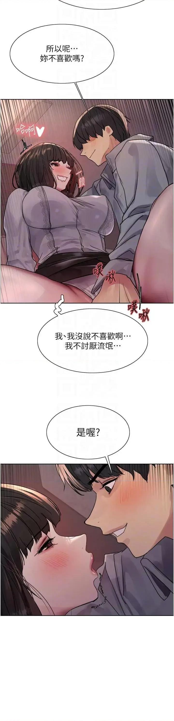 色轮眼 色轮眼第2季 第24话 第14页