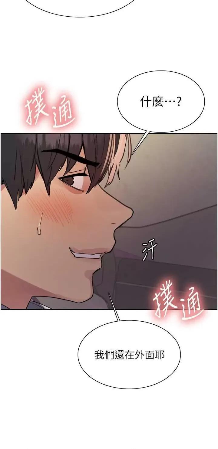 色轮眼 色轮眼第2季 第24话 第23页
