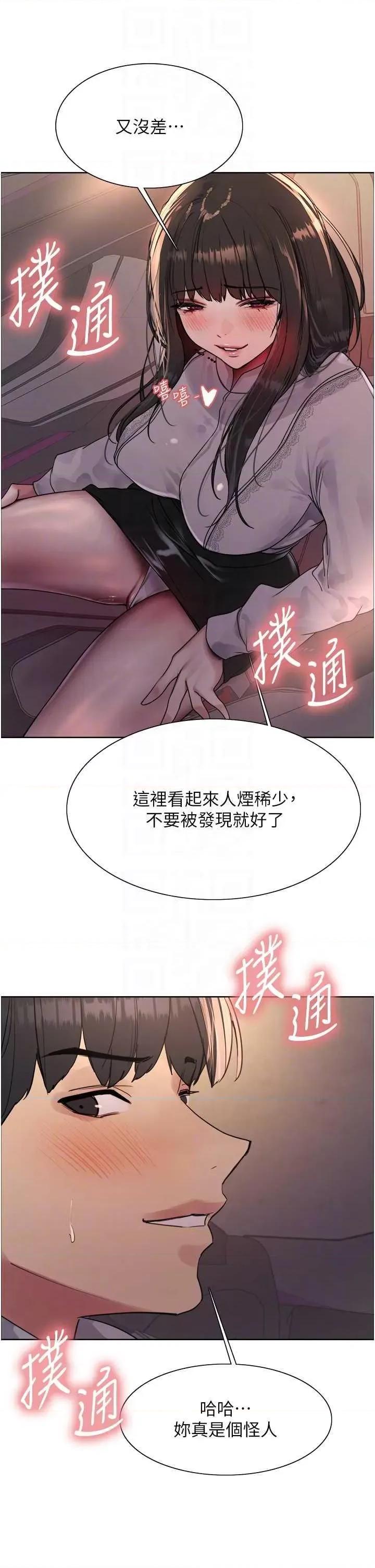 色轮眼 色轮眼第2季 第24话 第24页