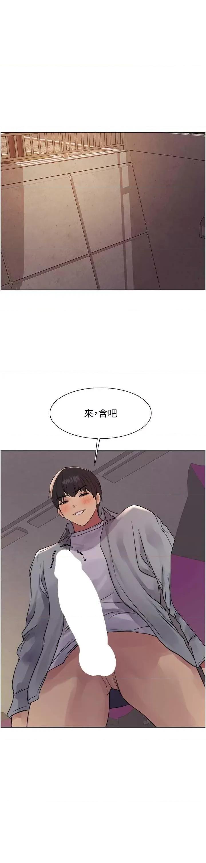 色轮眼 色轮眼第2季 第24话 第25页