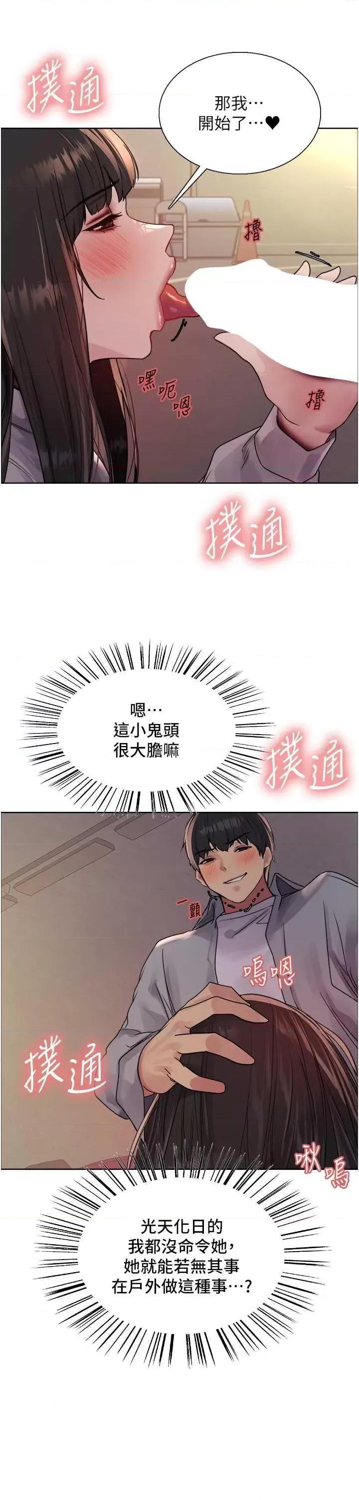 色轮眼 色轮眼第2季 第24话 第27页