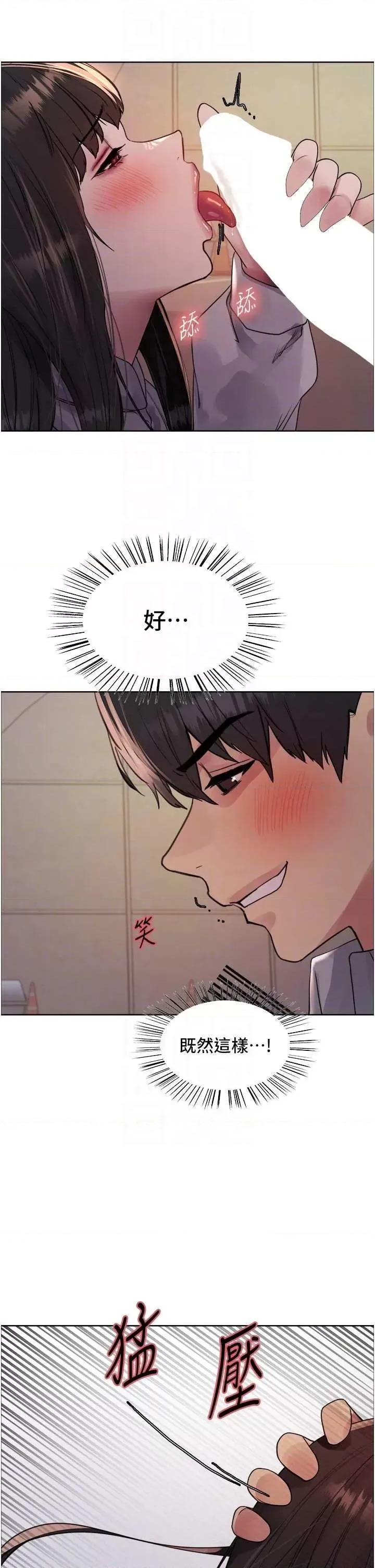 色轮眼 色轮眼第2季 第24话 第28页