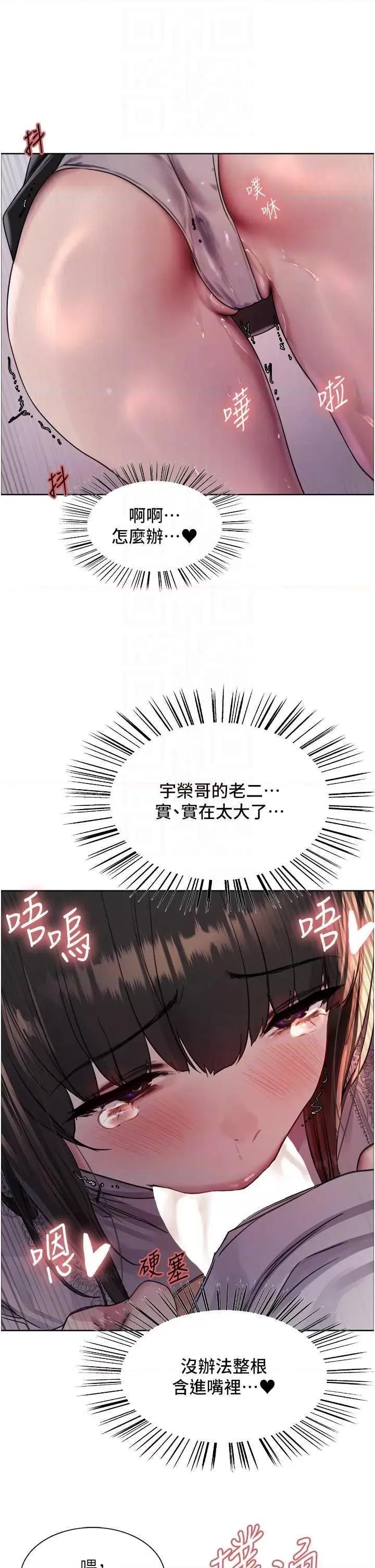 色轮眼 色轮眼第2季 第24话 第30页