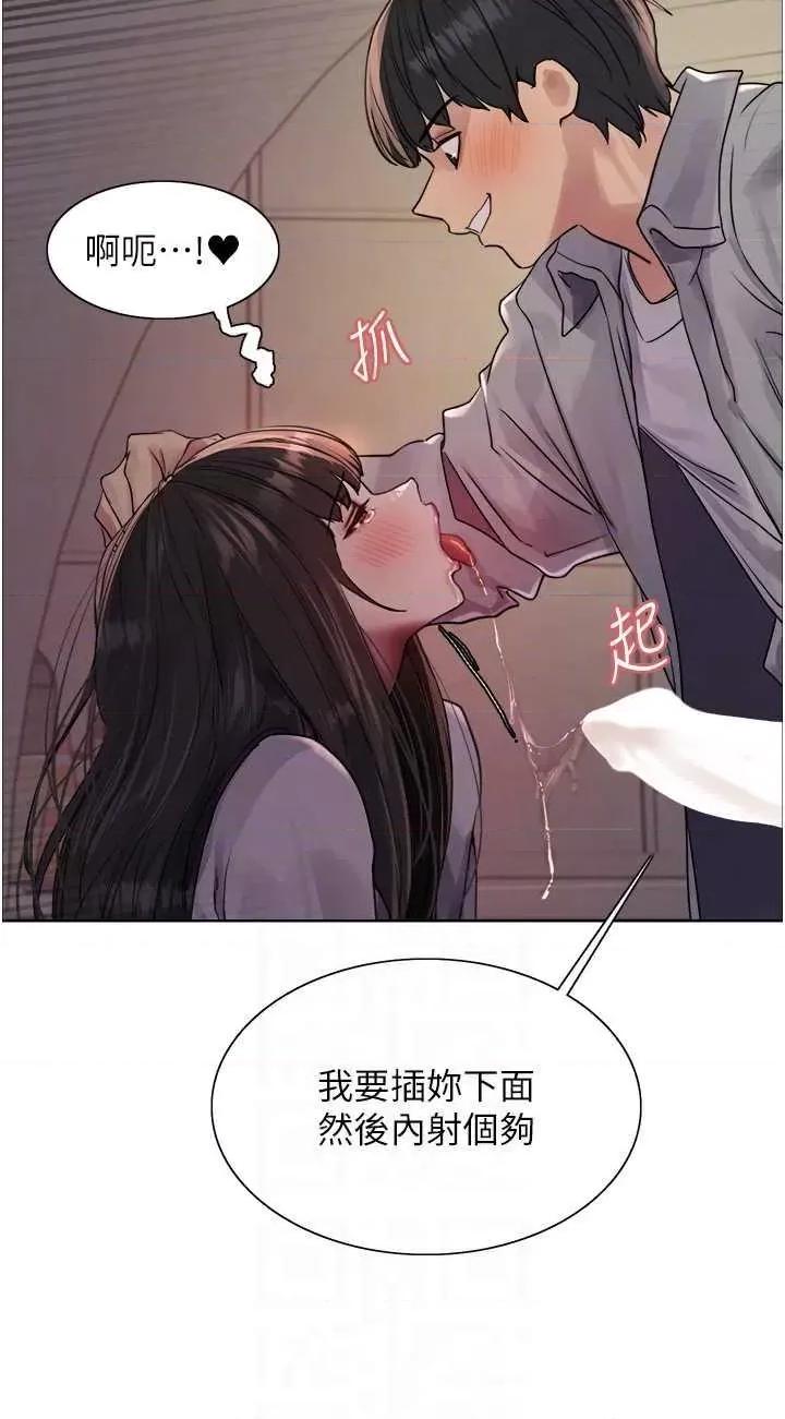 色轮眼 色轮眼第2季 第24话 第32页