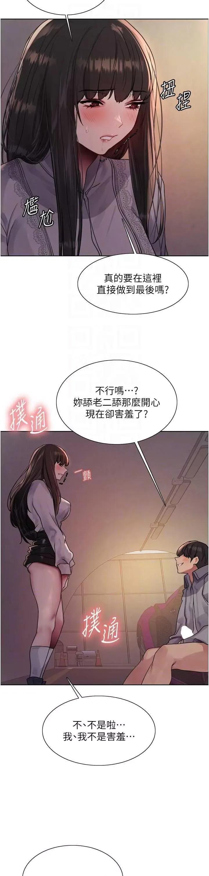 色轮眼 色轮眼第2季 第24话 第34页