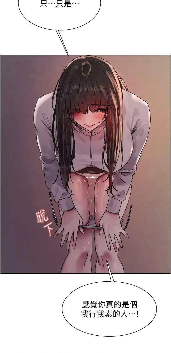 色轮眼 色轮眼第2季 第24话 第35页