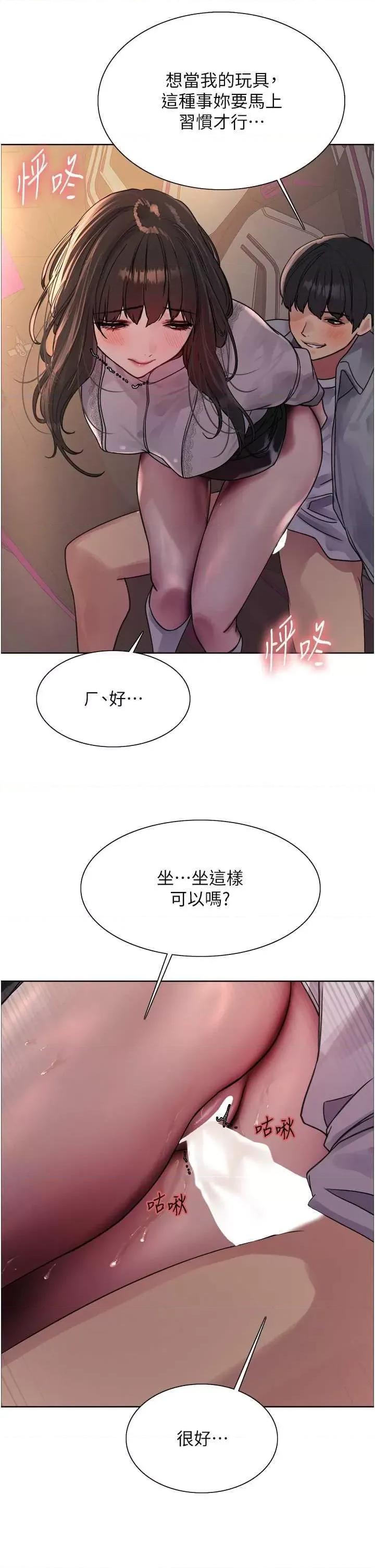 色轮眼 色轮眼第2季 第24话 第36页