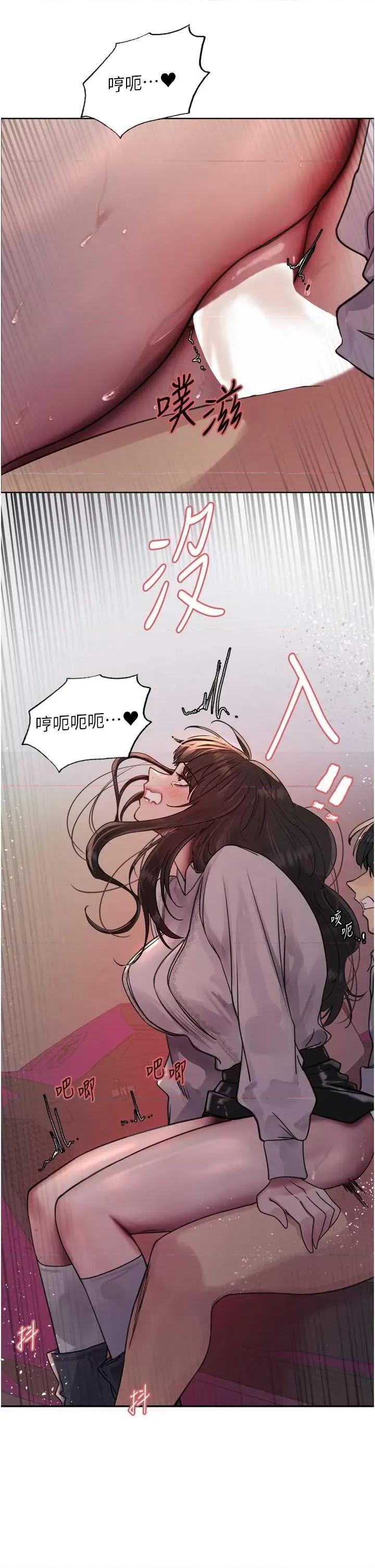 色轮眼 色轮眼第2季 第24话 第37页