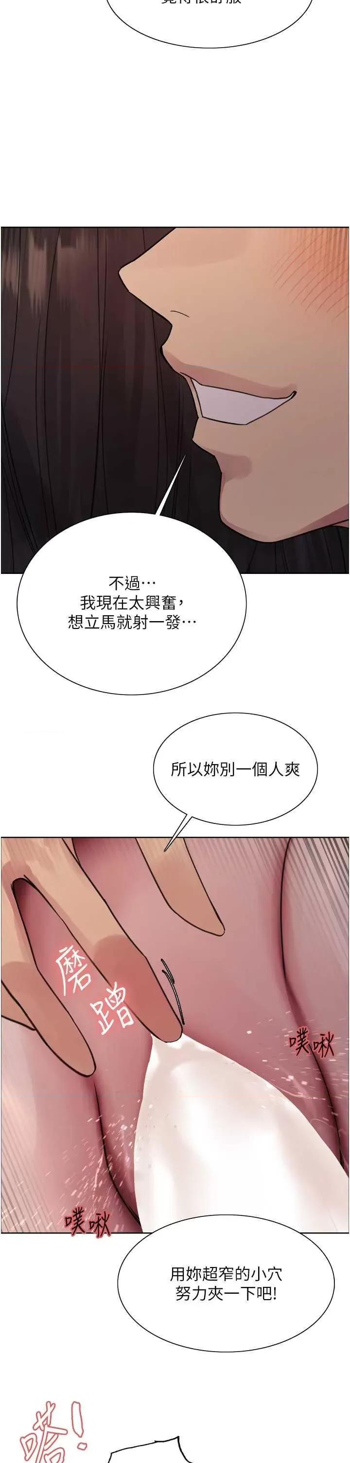 色轮眼 色轮眼第2季 第24话 第40页