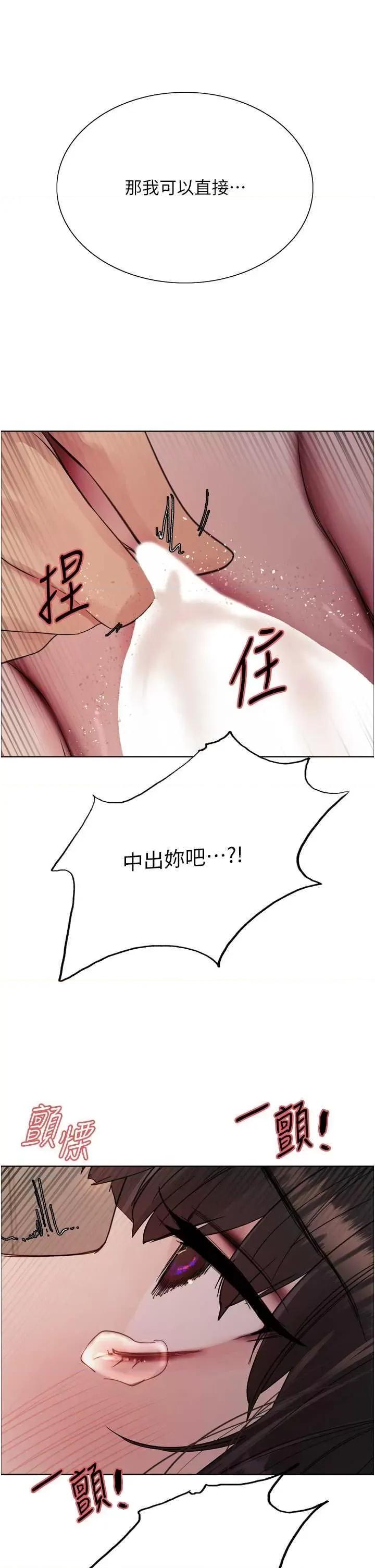色轮眼 色轮眼第2季 第24话 第43页