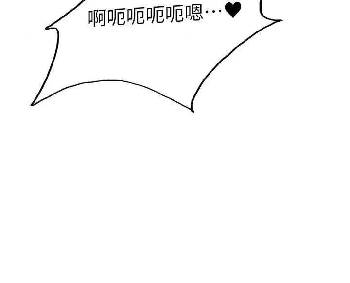 色轮眼 色轮眼第2季 第25话 第4页