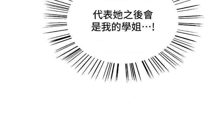 色轮眼 色轮眼第2季 第25话 第20页