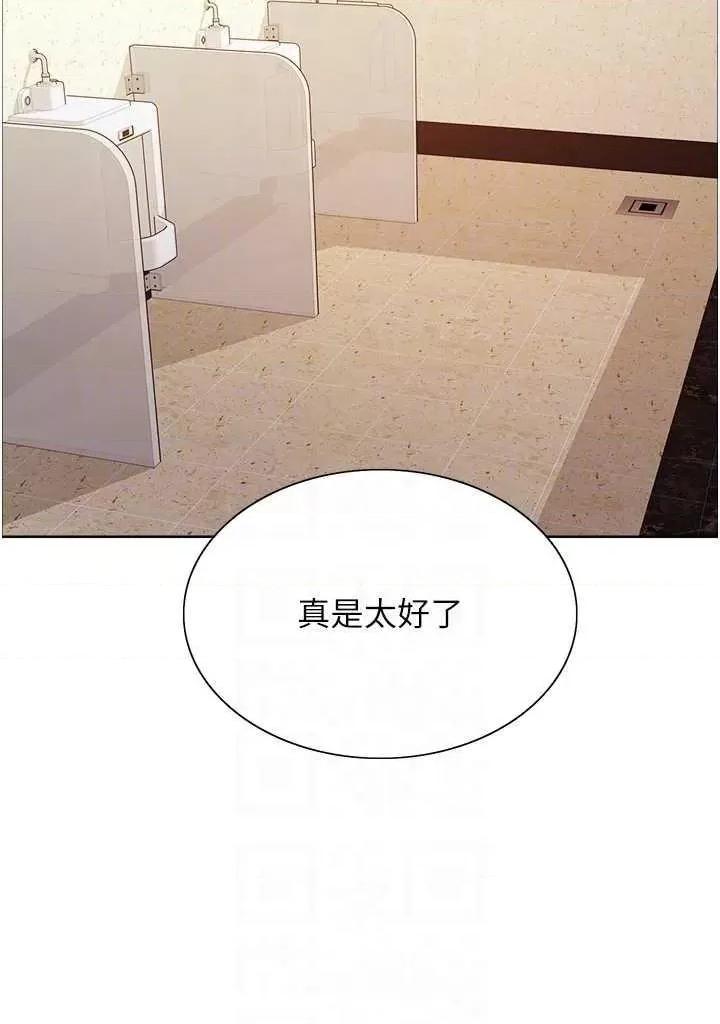色轮眼 色轮眼第2季 第25话 第26页