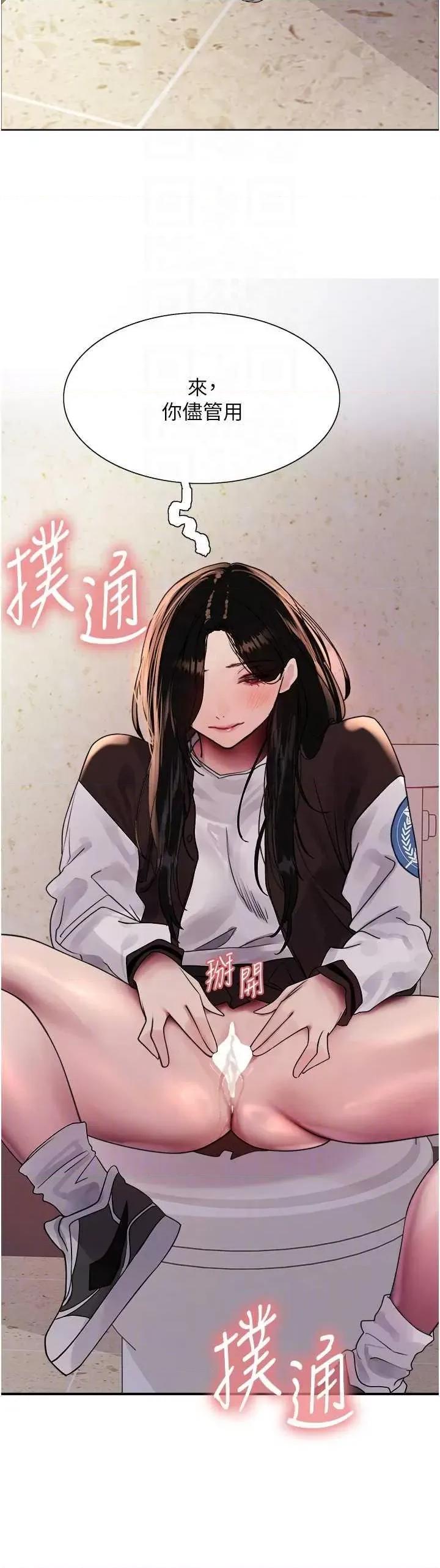 色轮眼 色轮眼第2季 第25话 第32页